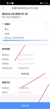 代练通官方版