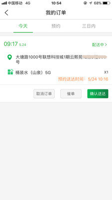 珍茗好生活