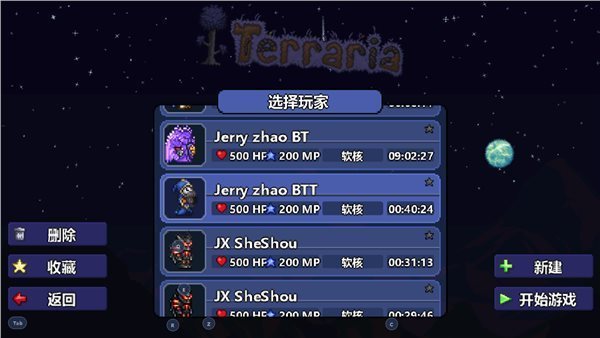 泰拉瑞亚 中文版
