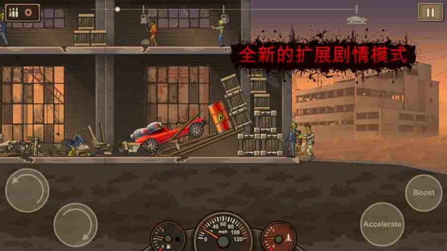 战车撞僵尸2手机版