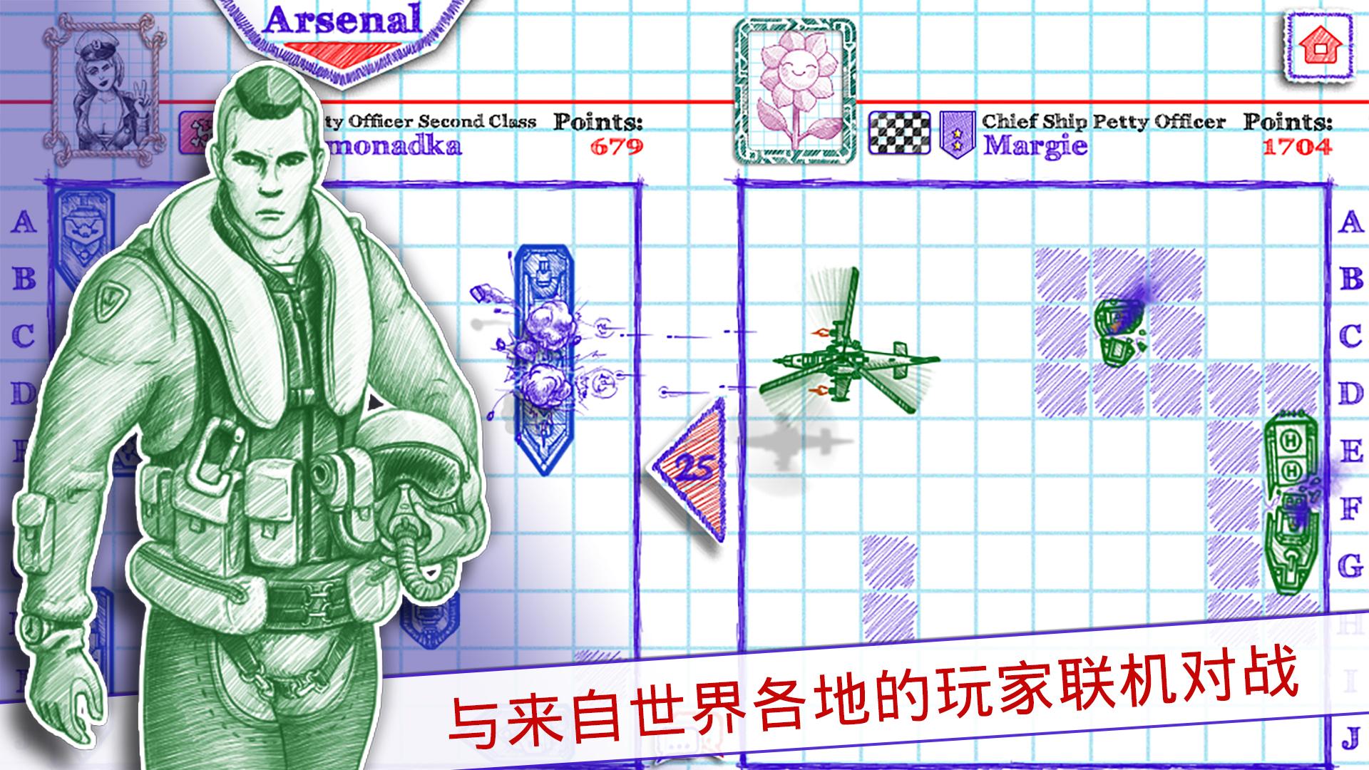 海战2