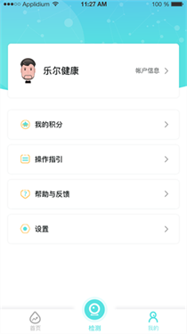 乐尔健康