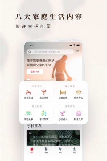 方太幸福家