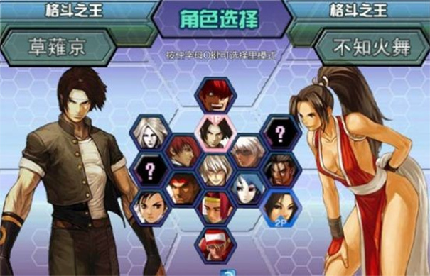 拳皇wing1.91手机版