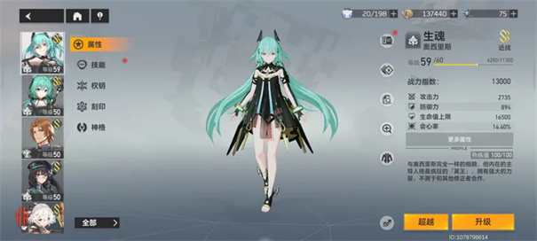 深空之眼国际服