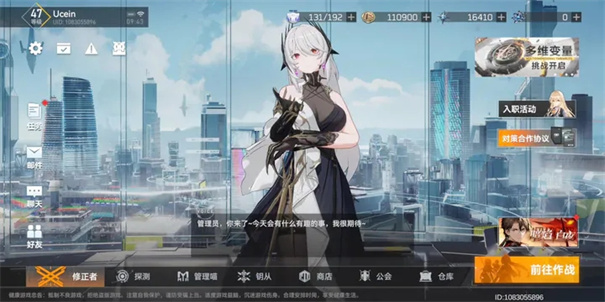 深空之眼国际服