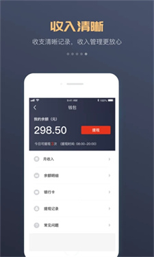 万顺车主app下载v5.9.1