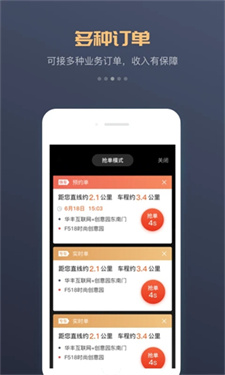 万顺车主app下载v5.9.1