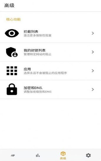 广告拦截器免费版