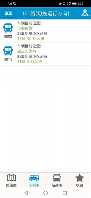 滨州掌上公交