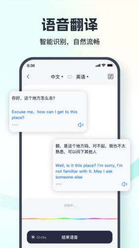 翻译相机