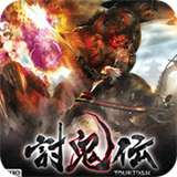 讨鬼传手游