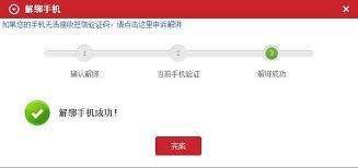 三国杀账号手机号解绑重生：一键解绑，重塑游戏新体验！
