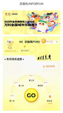 乐跑app下载v1.0.9
