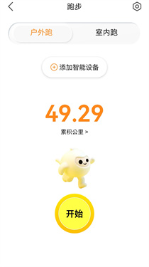 乐跑app下载v1.0.9