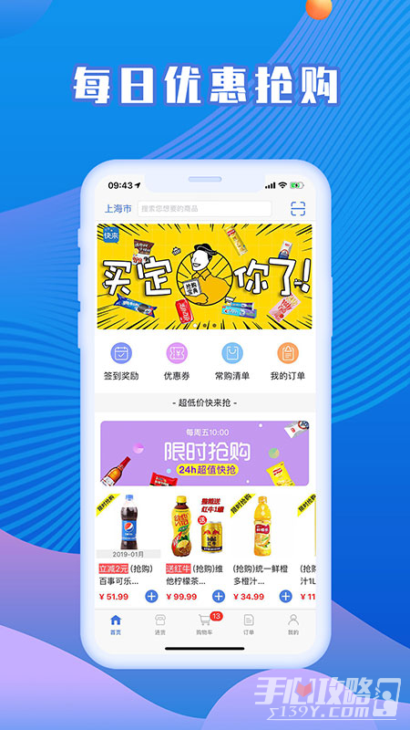 快来掌柜