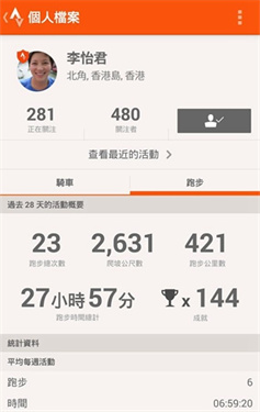 Strava下载v363.10