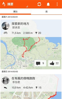 Strava下载v363.10