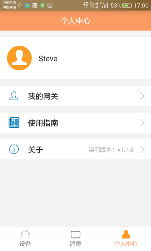 慧享家