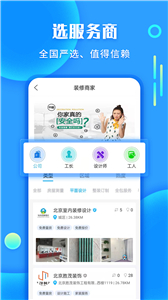 袋鼠装修