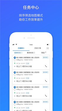 菜鸟包裹侠app