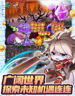 冒险Q传手机版