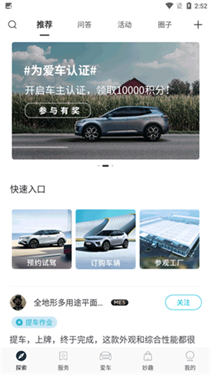 天际汽车app官方版