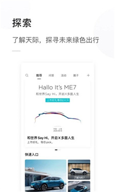 天际汽车app官方版