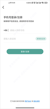 识花君免费版下载v1.1.4