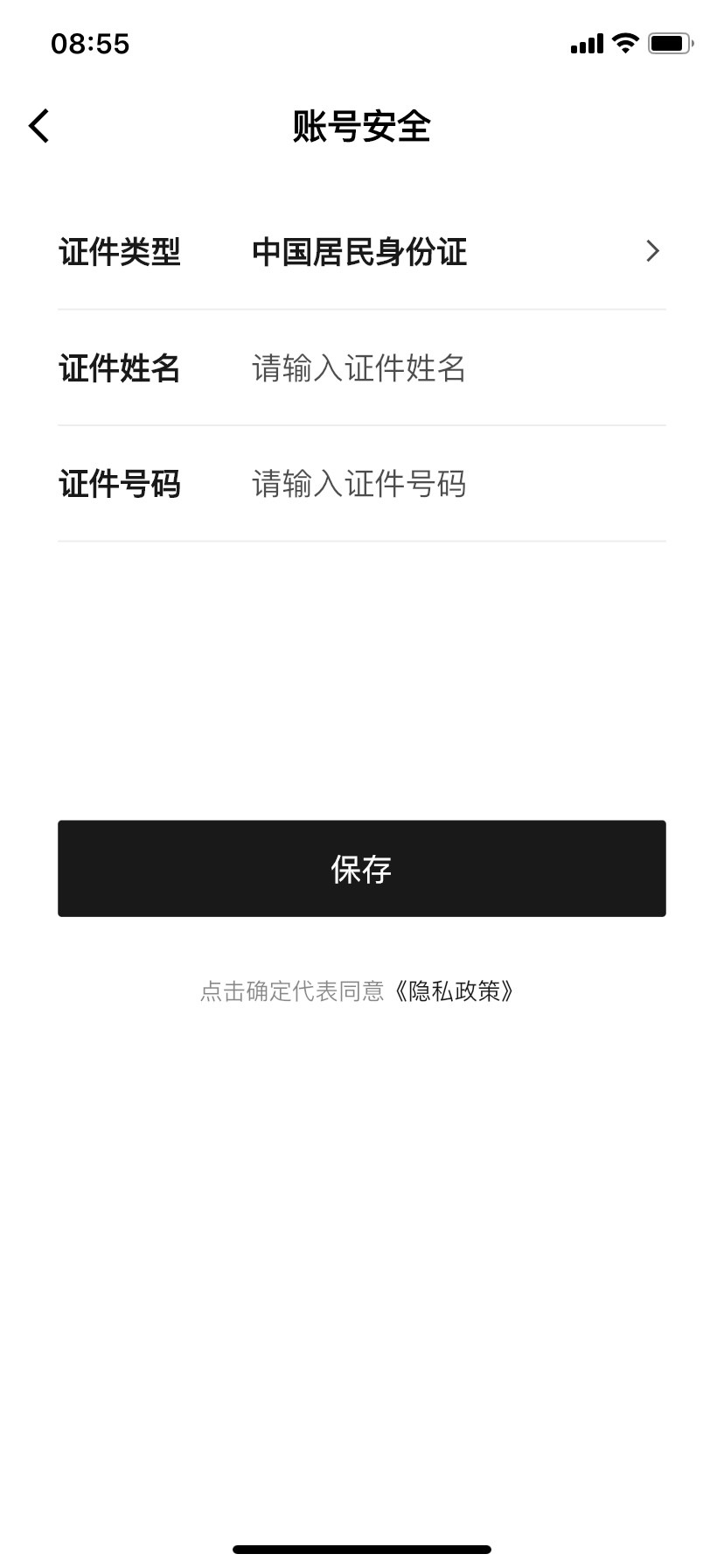 纷玩岛演出抢票软件