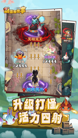 别逼我出手官方版