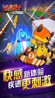 斗龙战士之星印漂移