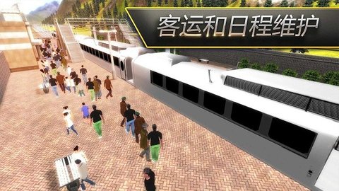 模拟火车行驶游戏手机版