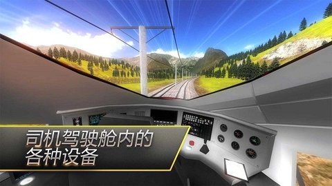 模拟火车行驶游戏手机版
