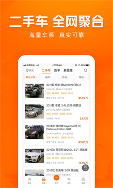 车300二手车app官方版