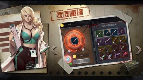 幸存之地之末世终章手机版