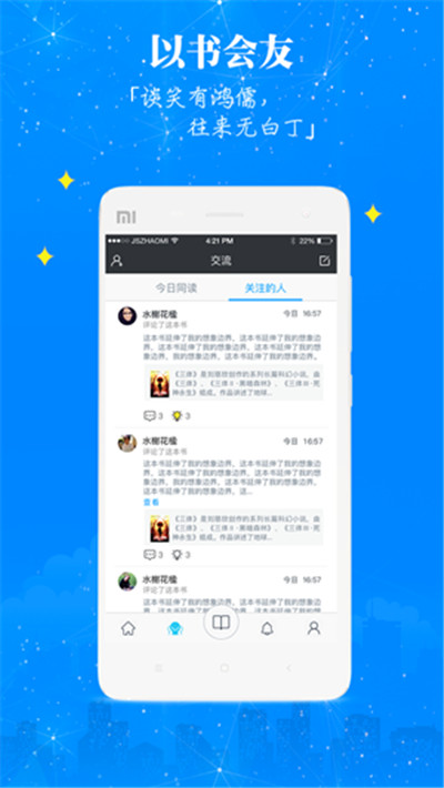 智慧书房