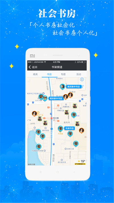 智慧书房