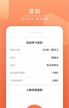 安驾课堂app官网版下载v2.9.5