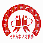 资阳人社官方版