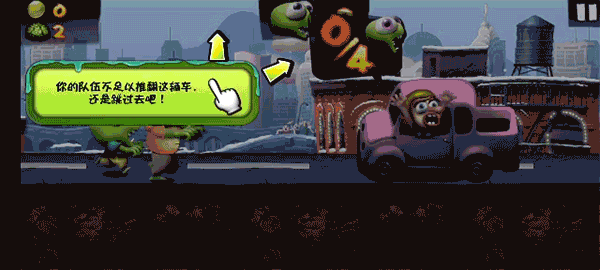 僵尸尖叫中文版