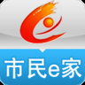 市民e家