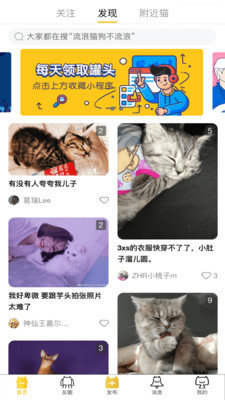 友猫app