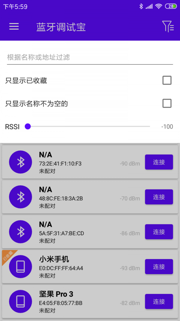 蓝牙调试宝官方版