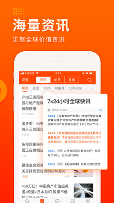 东方财富app