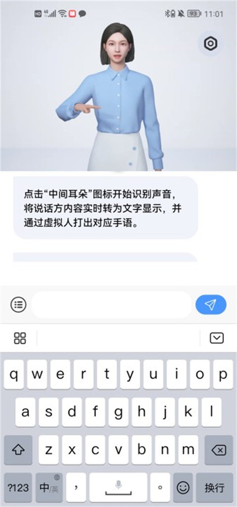 手语翻译官最新版