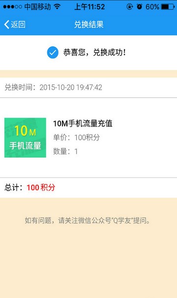 Q学友