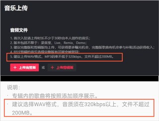 格式工厂转换器手机版怎么解决网易云音乐和抖音的上传1