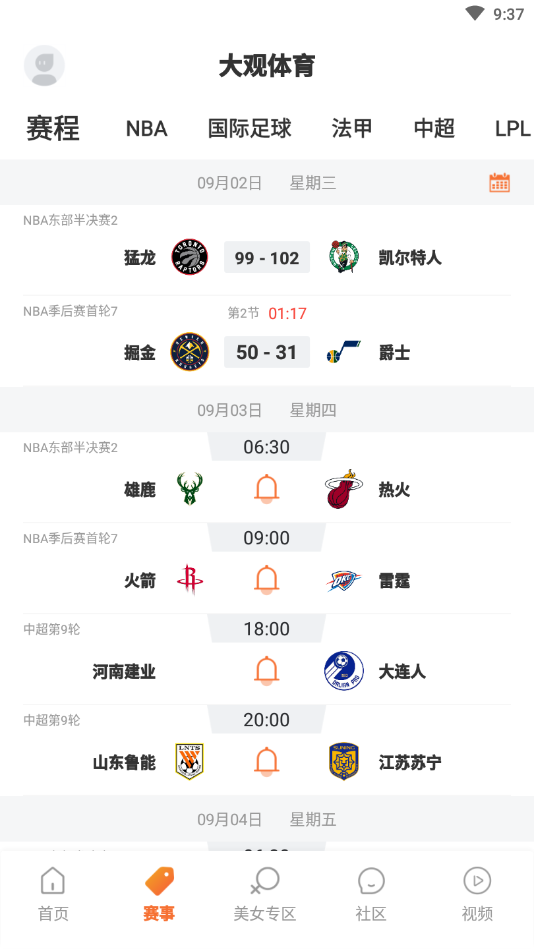 大观体育手机版