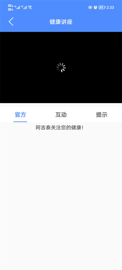 阿吉泰app最新版本